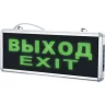 Светильник светодиодный аккумуляторный Volpe AC/DC «ВЫХОД» 1 Вт 6500 К