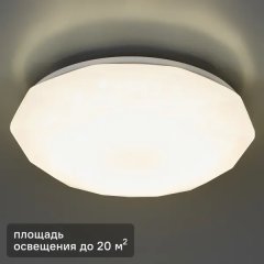 Светильник настенно-потолочный светодиодный Lumin Arte Kvazar 30 Вт 20 м² нейтральный белый свет цвет белый