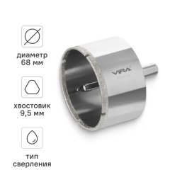 Коронка алмазная по керамограниту и керамике Vira 68 мм