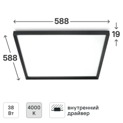 Панель светодиодная Эра SPO-14-38-4K-BL 38 Вт 585x570 мм грильято 4000К IP40