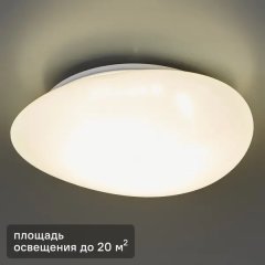 Светильник настенно-потолочный светодиодный Lumin Arte Meteor 30 Вт 20 м² нейтральный белый свет цвет белый