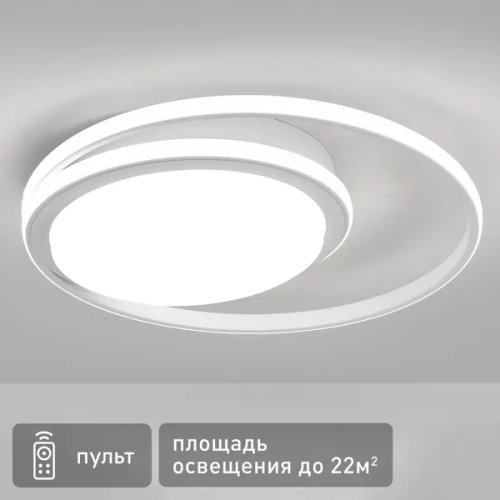 Люстра потолочная светодиодная Fir с пультом управления 22 м² регулируемый белый свет цвет белый