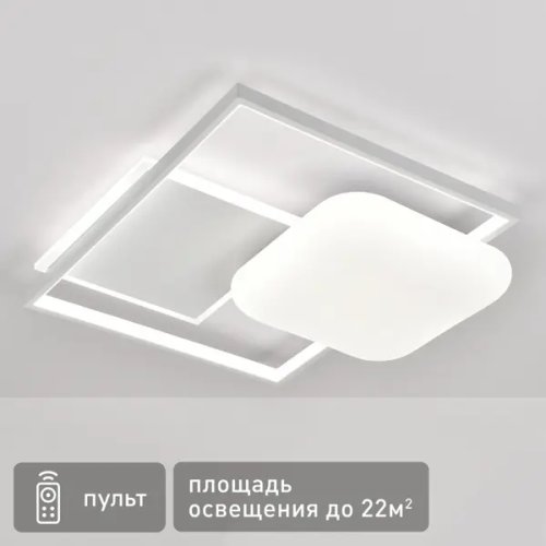 Люстра потолочная светодиодная Mir с пультом управления 22 м² регулируемый белый свет цвет белый