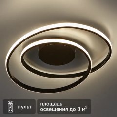 Люстра подвесная светодиодная Вавилон КС00011 8 м² регулируемый белый свет цвет черный