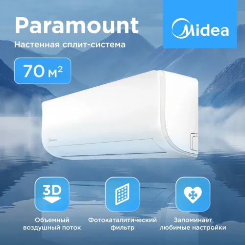 Сплит-система Midea MSAG1-24HRN1-I/MSAG1-24HRN1-O Paramount