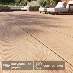 Палубная доска Лиственница Оптима 2000x120x28 мм 0.24 м²