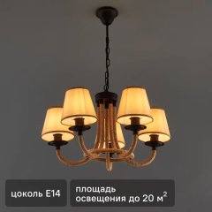 Люстра подвесная Freya FR4402-PL-05-GB, 5 ламп, 20 м², цвет черный/бежевый