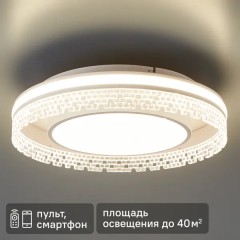 Люстра потолочная светодиодная Freya Lulla 100 Вт круг регулируемый белый свет цвет белый
