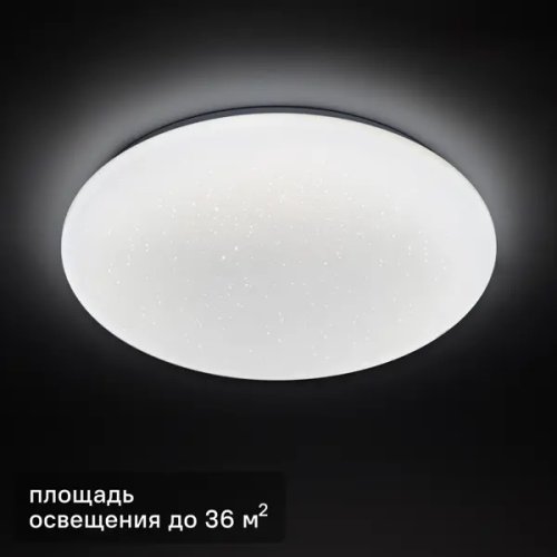Светильник настенно-потолочный светодиодный Inspire 55 Вт SIMPLE-D50 36 м² нейтральный белый свет