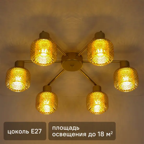 Люстра потолочная KREAFORTA Edesa 30 м² 6 ламп цвет золото/янтарный