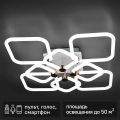 Люстра потолочная светодиодная Ritter Ottimo 51617 4 с Алисой и пультом 198Вт 89м² 2700К-6400К цвет белый/золотой