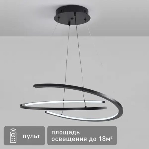 Люстра подвесная светодиодная Town с пультом управления 18 м² регулируемый белый свет цвет черный