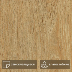 Настенная плитка ПВХ Дуб Либерти золотистый 914x152x2 мм 2.51 м² (18 шт.)