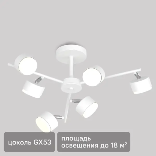 Люстра потолочная Грет SF5510/6C-WT-CR 6 ламп 15 м² цвет белый