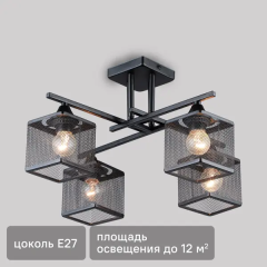 Люстра потолочная Флави SF3398/4C-BK 4 лампы 12 м² цвет черный