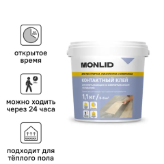 Контактный клей универсальный MONLID 1.1 кг