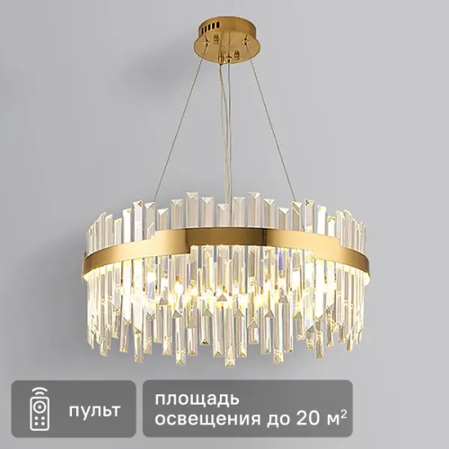 Люстра подвесная светодиодная Finam с пультом управления 20 м² регулируемый белый свет цвет золото