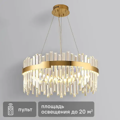 Люстра подвесная светодиодная Finam с пультом управления 20 м² регулируемый белый свет цвет золото