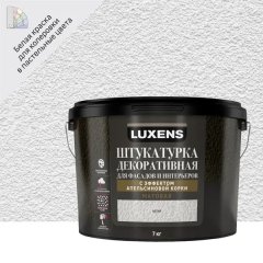Штукатурка декоративная Luxens с эффектом апельсиновой корки цвет белый 7 кг