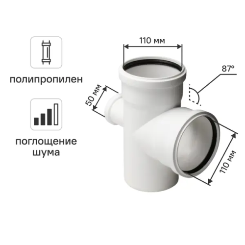 Крестовина одноплоскостная внутренней канализации малошумная MONLID D110x110x50/87° мм полипропилен
