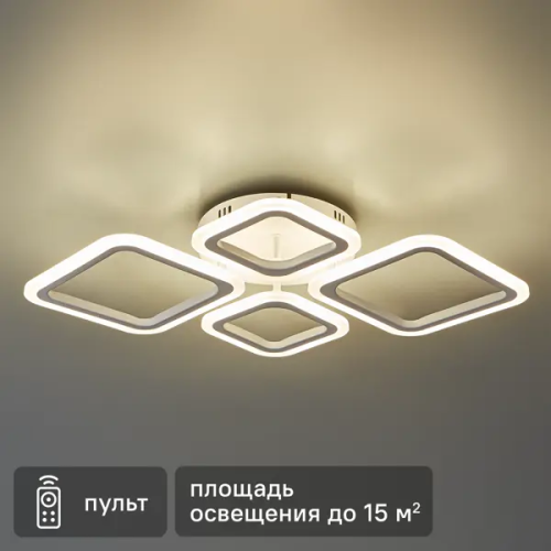 Люстра потолочная Quieto 1905-2+2 B IR с пультом управления 15 м² регулируемый белый свет цвет белый