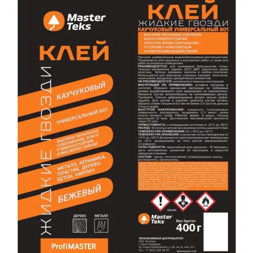 Клей каучуковый MasterTeks универсальный 601 бежевый 400 г
