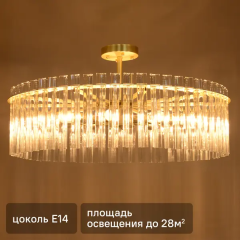 Люстра на штанге Schaffner Celebre 10 ламп 28 м² цвет золотистый