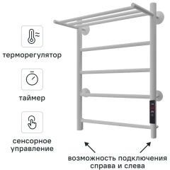 Полотенцесушитель электрический Equation 450x600 мм 130 Вт с терморегулятором и полкой лесенка цвет белый