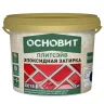 Затирка эпоксидная Основит Плитсэйв XE15Е цвет 042 тёмно-коричневый 2 кг