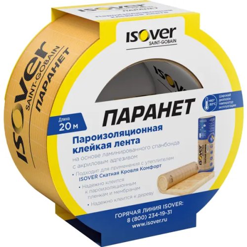 Пароизоляционная клейкая лента VETONIT Паранет 60 мм х 20 м